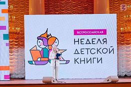 Жителей Пензенской области приглашают на конкурс «Читаем всей семьей»