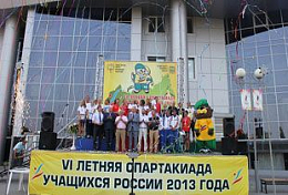 В Пензе завершились соревнования в рамках Спартакиады-2013 В Пензе завершились соревнования в рамках Спартакиады-2013