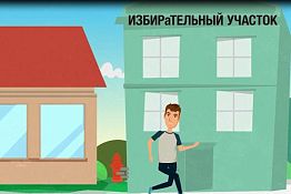 Веселые мультфильмы о выборах-2015