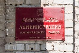 В Наровчате хотят благоустроить зону отдыха в парке на улице Советской В Наровчате хотят благоустроить зону отдыха в парке на улице Советской