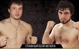 В Пензе поединок Имина Гасанбекова и Михаила Шейна станет матчем-реваншом В Пензе поединок Имина Гасанбекова и Михаила Шейна станет матчем-реваншом