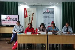 «Тотальное путешествие» сделало остановку в Пензе «Тотальное путешествие» сделало остановку в Пензе
