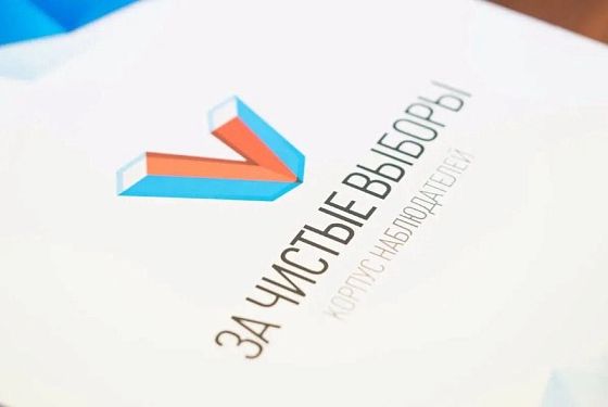 Пензенцы участвовали во Всероссийском конгрессе наблюдателей