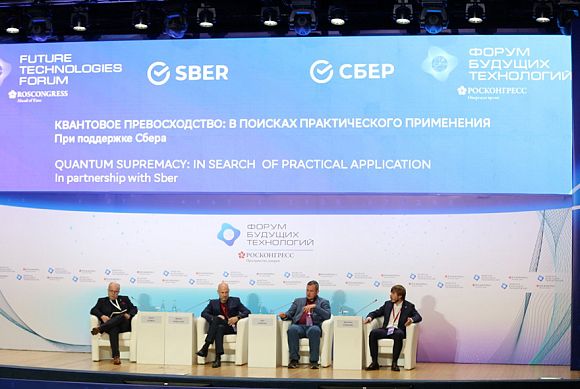На Форуме будущих технологий прошла сессия о возможностях квантовых технологий для бизнеса
