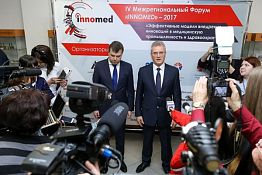 Подведены первые итоги работы форума «InnoMed-2017» Подведены первые итоги работы форума «InnoMed-2017»