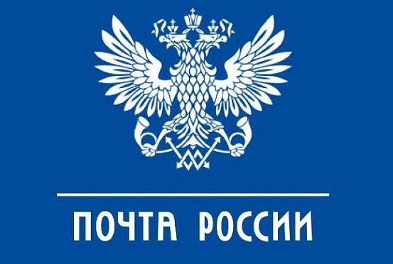 Почта России предупреждает пензенцев о выходном 11 мая