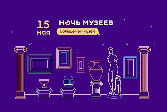 Ночь музеев-2021 в Пензе: подробная программа мероприятий