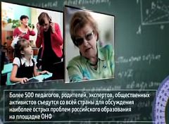 Педагоги со всей страны обсудят в Пензе проблемы современного образования