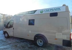Сбербанк продолжает развивать сеть передвижных пунктов кассового обслуживания Сбербанк продолжает развивать сеть передвижных пунктов кассового обслуживания