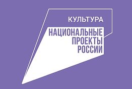 В рамках нацпроекта «Культура» в Пензенской области дополнительно отремонтируют ДК и школы искусств