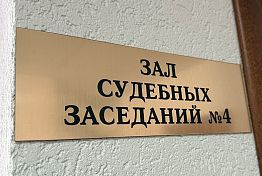 В Пензе осуждены организаторы нелегального банка