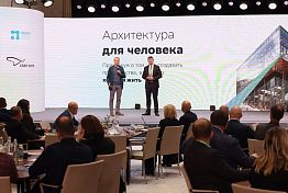 Главы 17 российских регионов изучили лучший мировой опыт в области архитектуры Главы 17 российских регионов изучили лучший мировой опыт в области архитектуры