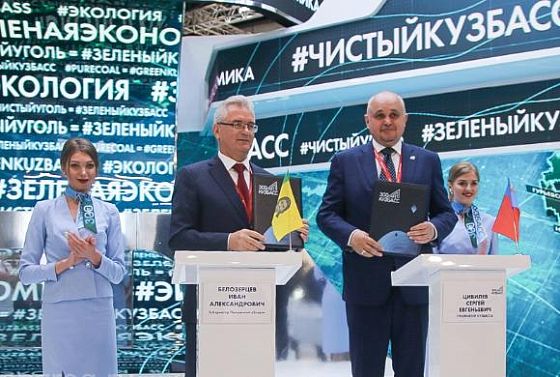 ПМЭФ: Пензенская и Кемеровская области подписали соглашение