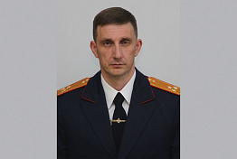 Сергей Родионов назначен и.о. руководителя пензенского Следкома