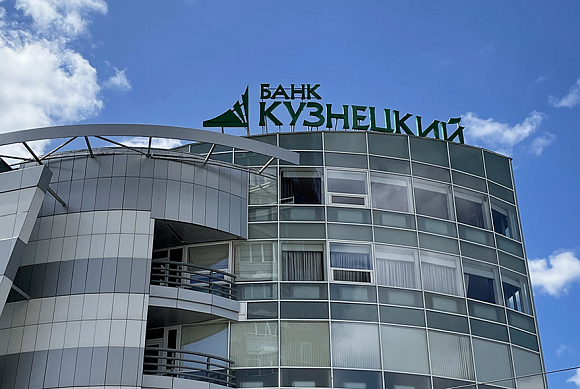 Банк «Кузнецкий» увеличил на 32% количество открытых счетов для бизнеса