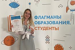 Студентка ПГУ вошла в число победителей конкурса «Флагманы образования. Студенты»