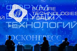 Деловая программа Форума будущих технологий поражает обширной программой Деловая программа Форума будущих технологий поражает обширной программой