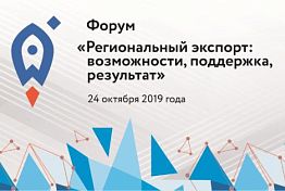 Пензенских предпринимателей обучат тонкостям экспортной деятельности