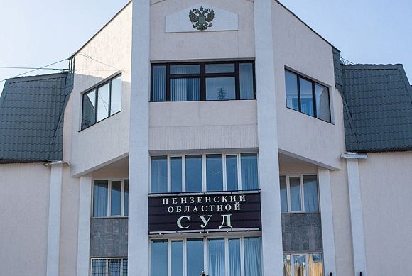 Облсуд рассмотрел дело о жестоких преступлениях||Фото М.Буданов Суд вынес приговор пензенцу, пытавшемуся скрыть убийство за пожаром