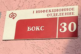 В Пензенской области ковид 11 августа подтвердился у 238 человек