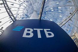 ВТБ выдал более 130 млрд рублей в рамках ипотеки с господдержкой ВТБ выдал более 130 млрд рублей в рамках ипотеки с господдержкой