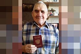 В Пензе 95-летнему ветерану ВОВ вручили российский паспорт