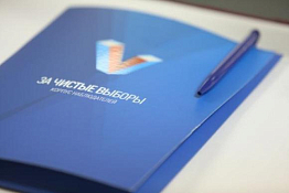 Наблюдатели из Пензенской области примут участие во Всероссийском Конгрессе в Москве