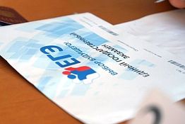 Пензенские 11-классники могут спросить специалистов Рособрнадзора о ЕГЭ-2016 Пензенские 11-классники могут спросить специалистов Рособрнадзора о ЕГЭ-2016