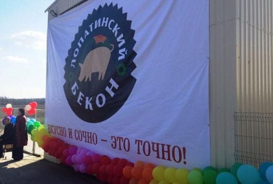 Белозерцев посетил предприятие «Лопатинский бекон»