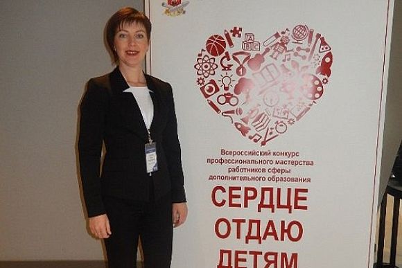 Пензенский педагог стала дипломантом российского конкурса