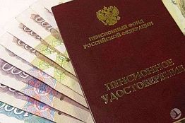 Или пенсия, или пособие