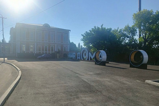 В Сердобске появился становили новый арт-объект «Я дома»