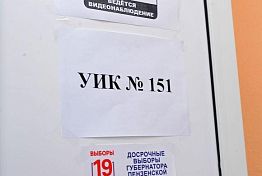 Стали известны лидеры по явке на выборах в Пензе и в области