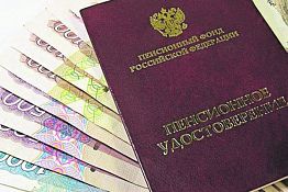 Пенсию по выслуге отменят? Пенсию по выслуге отменят?