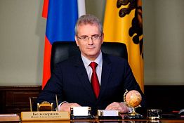 Иван Белозерцев поздравил пензенцев с Днем народного единства Иван Белозерцев поздравил пензенцев с Днем народного единства