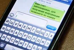 Житель Пензы перевел мошенникам почти 19 тыс. руб. Житель Пензы перевел мошенникам почти 19 тыс. руб.