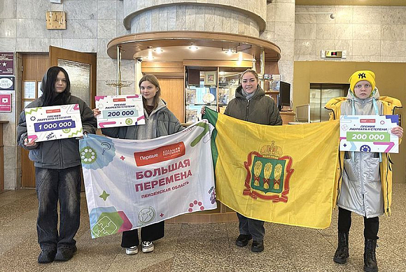 Пензенские студентки стали лауреаты конкурса «Большая перемена» 