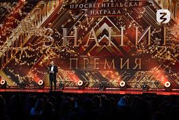 Общество «Знание» выберет лучшего просветителя Пензенской области Общество «Знание» выберет лучшего просветителя Пензенской области