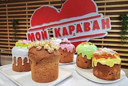 В Пензе «Караван» представил коллекцию авторских куличей к Пасхе