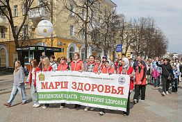 В Пензе по улице Московской прошел «Марш здоровья» 