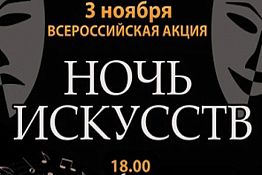 «Ночь искусств» в Пензе: мастер-классы по танцам и владению историческим оружием «Ночь искусств» в Пензе: мастер-классы по танцам и владению историческим оружием