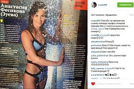 Пензенская спортсменка Анастасия Фесикова появилась в мужском журнале Пензенская спортсменка Анастасия Фесикова появилась в мужском журнале