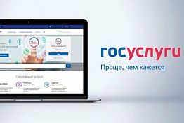 90% пензенцев зарегистрированы на портале Госуслуг 90% пензенцев зарегистрированы на портале Госуслуг