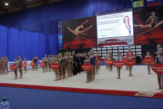 В Пензе проходят соревнования по художественной гимнастике «Приволжские звездочки»