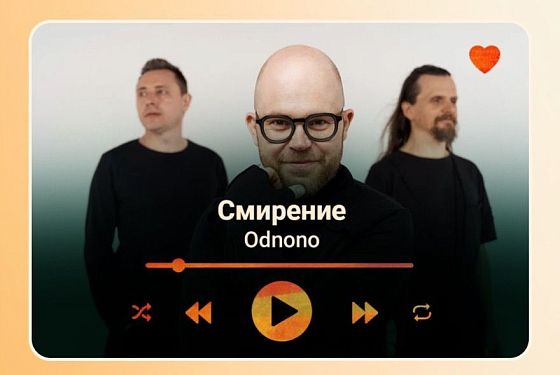 Группа Odnono споет песни на вымышленных языках на пензенском фестивале Группа Odnono споет песни на вымышленных языках на пензенском фестивале