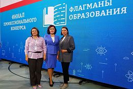 Пензенцы принимают участие в финале конкурса «Флагманы образования» Пензенцы принимают участие в финале конкурса «Флагманы образования»