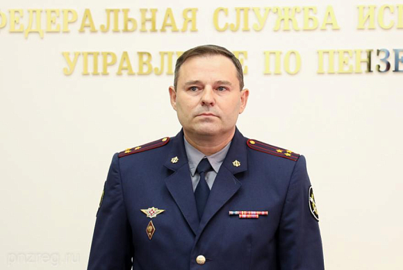В пензенском управлении ФСИН сменился руководитель 