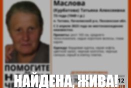 В Пензенской области завершены поиски Татьяны Масловой