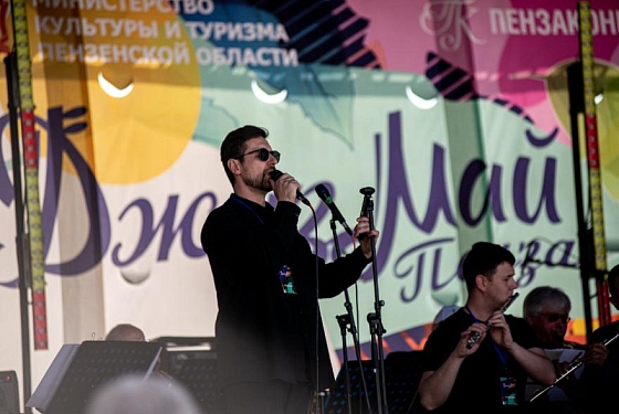 Появились фото с 14 фестиваля «Джаз Май Пенза»