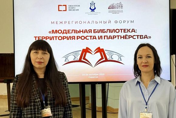 Пензенцы представили опыт модернизации библиотек на межрегиональном форуме